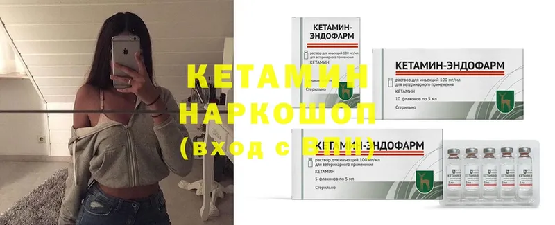 Кетамин ketamine  мориарти телеграм  Малгобек 